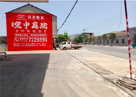 淅川墙体广告如何定价？