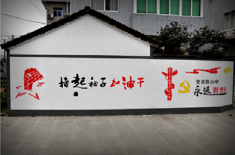 淅川乡村振兴墙体彩绘