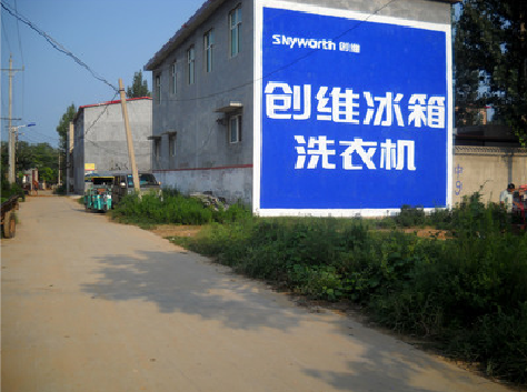 淅川墙体广告