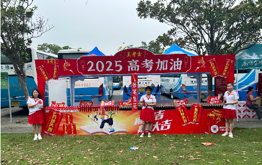 淅川王老吉高考活动搭建