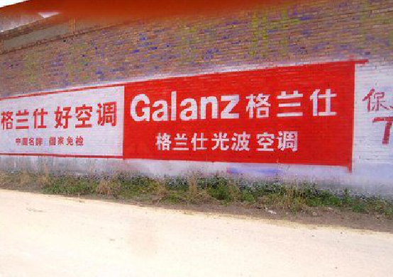 淅川墙体广告的价格影响因素有哪些？