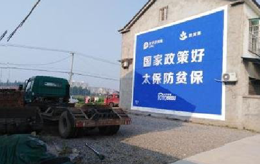 淅川在城镇刷墙体广告会有效果吗？