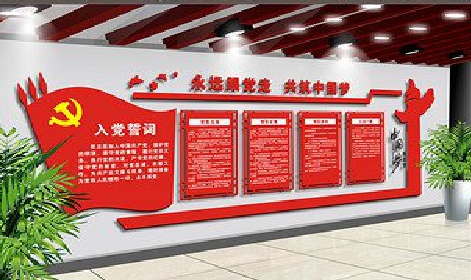 淅川党建文化墙设计成什么样式的合适？