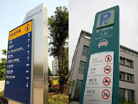 淅川导向标识的设计作用。