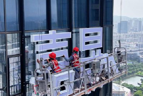 淅川玻璃上安装发光字怎么固定呢？