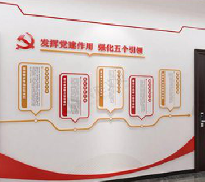 淅川党建文化墙设计方法有哪些？