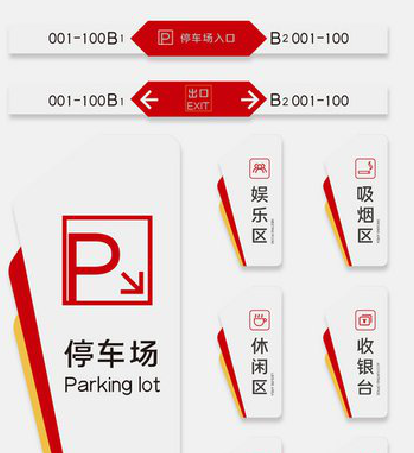 淅川商场标识系统规划管理。